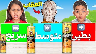 تحدي الأكل (سريع 🟩 متوسط 🟨 بطيئ 🟥) ..لابفوتكم العقااب 👿