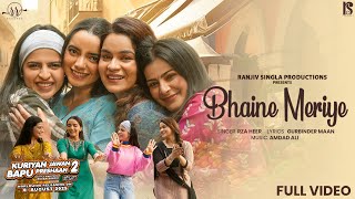 Bhaine Meriye Official Video Rza Heer Karamjit Anmol Kjbp 2 In Cinemas 8Th Aug Rr Records