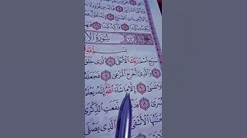 سورة الأعلى الشيخ احمد العجمي #القرآن_الكريم