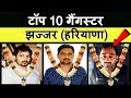 Top 10 gangster in jhajjar haryana