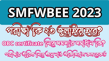 Smfwb 2023 Exam date|Smfwbee 2023 application form|Smfwbee 2023 form fill up|#smfwbee #smfwbee2023