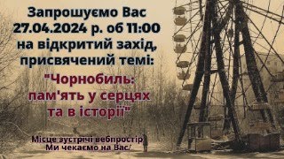 Чорнобиль: пам'ять у серцях та в історії