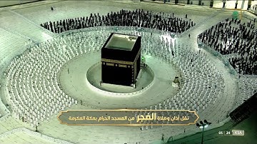 فجر الثلاثاء 6-3-1443هـ  سورة الطلاق | للشيخ بندر بليلة