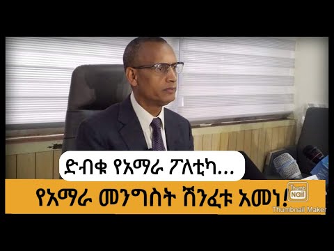 ቪዲዮ: ጥርጣሬን እንዴት እንደሚያሸንፍ