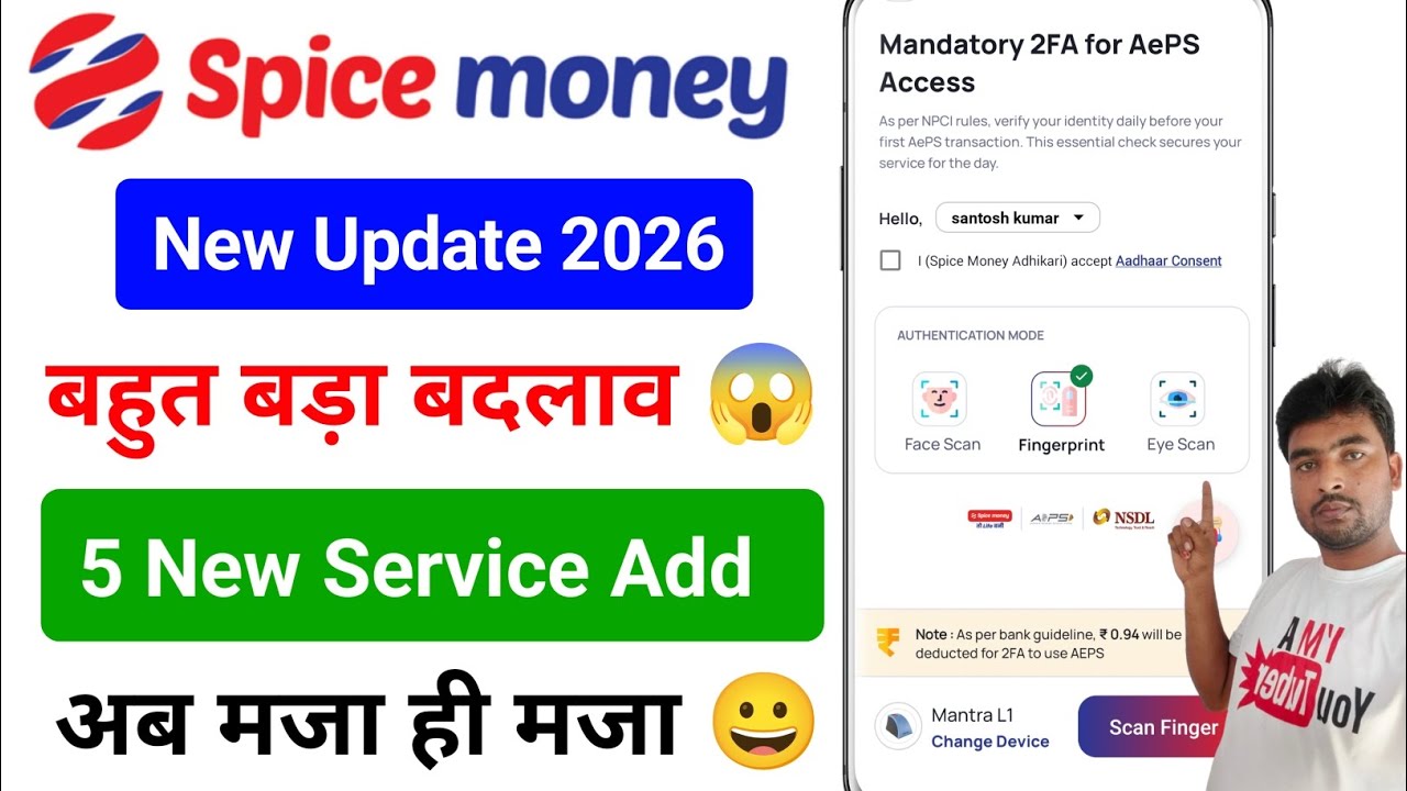 Spice Money New Update !! Spice Money New Future Lunch !! अब 5 सर्विस और भी आ गया Spice Money में 
