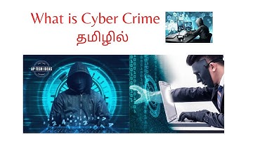 What is Cyber Crime in Tamil | Types of Cyber Crime | Hacking | Phishing | Internet Theft | Scam
