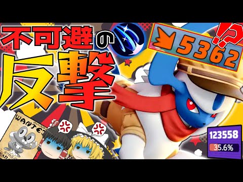 ポケモンユナイト 開幕４VS５ 一撃5300ダメージ 色々起こりすぎなソロランク ゆっくり実況