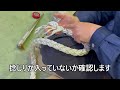 超簡単！プロが教えるクロスロープ(エイト）のアイ加工