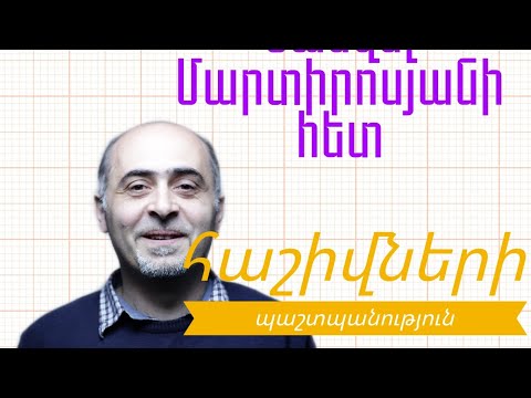 Video: Ինչպե՞ս պաշտպանվել կոտրված փոստից