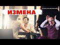 Измена/ советы психолога/ была ли измена/ консультация психолога