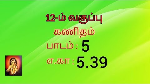 12th maths example 5.39