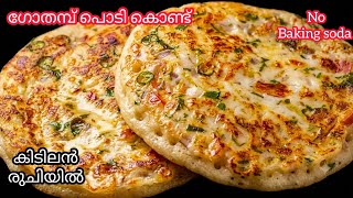 ഗോതമ്പ് പൊടി കൊണ്ട് Soft ദോശ😋 വെറും 10 മിനിറ്റിൽ easy  breakfast |Gothambu dosa| Wheat flour dosa  screenshot 5