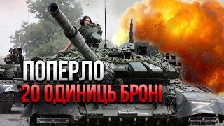 Під Бахмутом Розгром! Росіян Закатали В Землю. Розбили Велику Колону, Прорив Зірвано