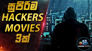  Hackers Movies 3  | Top 3 Hackers Movies | Inside Cinema Sinhala Review