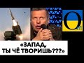 «ОНИ ЖЕ СКОРО ПО КРЕМЛЮ ЖАХНУТ!»