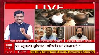 Raju Waghmare On Operation Tiger Zero Hour : २०२९ पर्यंत उद्धव ठाकरे यांचा पक्ष संपलेला असेल?
