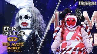 ช่วงตอบคำถาม หน้ากากหมอนข้าง กับ หน้ากากซูโม่ | The Mask Singer 2