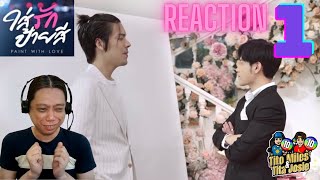 Paint with Love ใส่รักป้ายสี Reaction / Recap - Episode 1