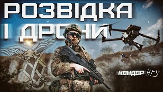 КРЕМІННА: знищення техніки, FPV, еволюція дронів, аеророзвідка бригади БУРЕВІЙ Національної гвардії