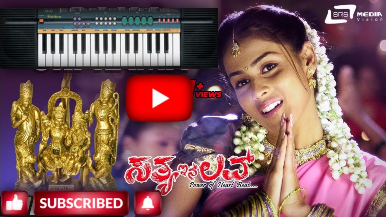 #Rama Sri Rama Song||On Piano 🎹||Gopal Musical Channel|| - YouTube