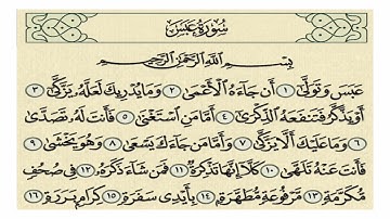 سورة عبس كاملة - الشيخ عبدالله البعيجان