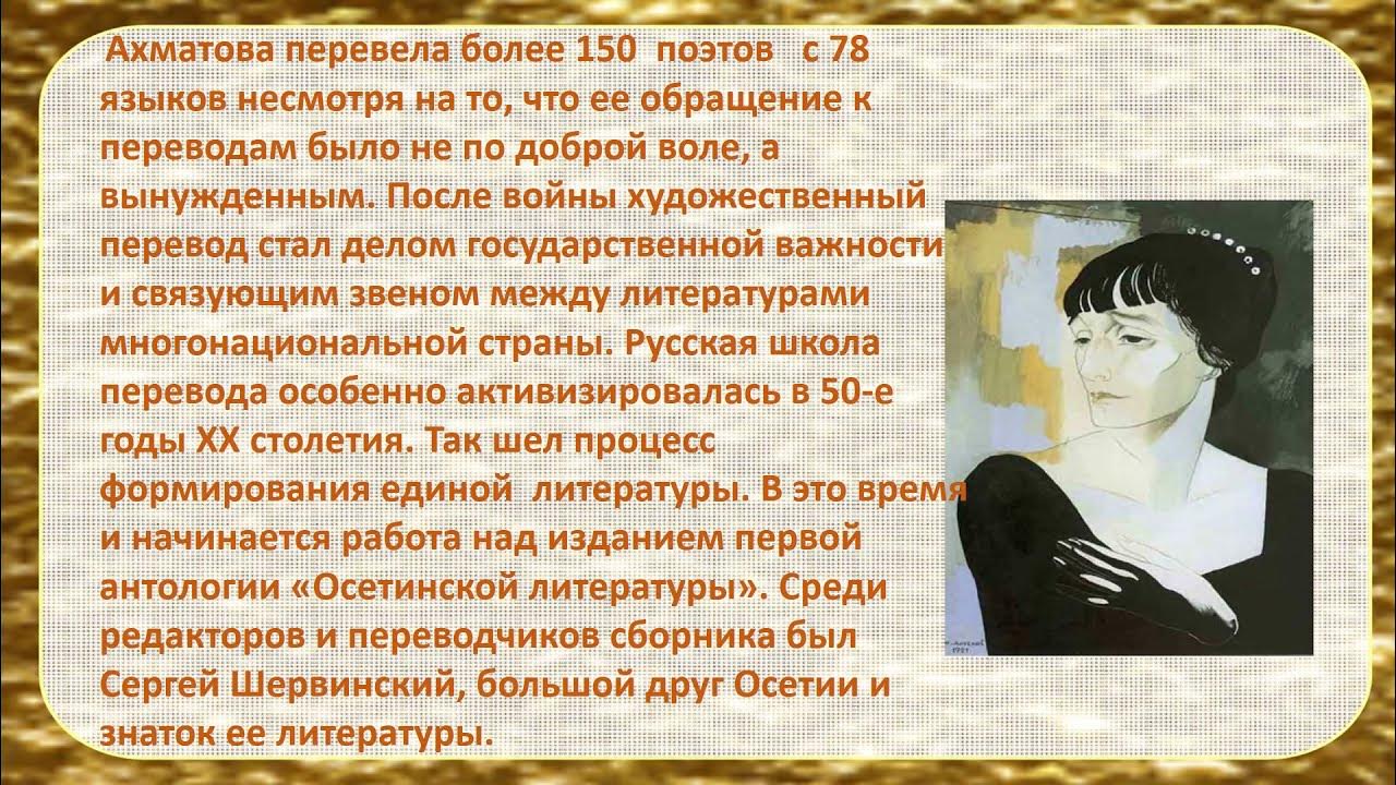 Ахматова переводы. Завещание Коста Хетагуров. Завещание Хетагурова. Стихотворение Коста Хетагурова завещание. Коста Хетагуров завещание стихотворение.