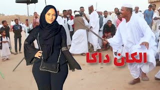 معز كرري - الكان داكا - بجوده عاليه - اغاني سودانيه 2021