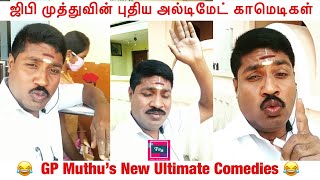 Ultimate Latest Comedies of GP Muthu | New Insta Videos | Paper ID