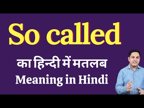 वीडियो: इसे पिनिंग क्यों कहा जाता है?