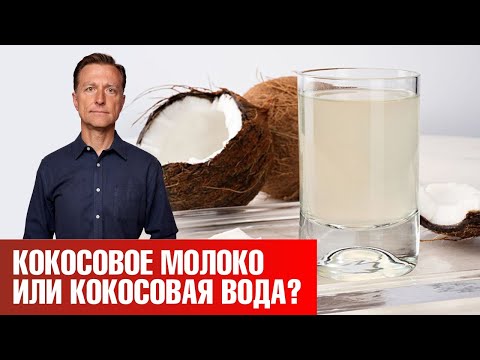 Кокосовое молоко и кокосовая вода на кето-диете 👉 что выбрать?