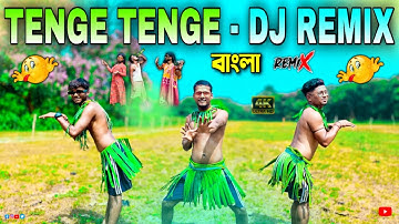 Tenge Tenge Dj Remix | Tenge Tenge Song Dance | insta Viral Song | Tenge Tenge Full Song |Trending,