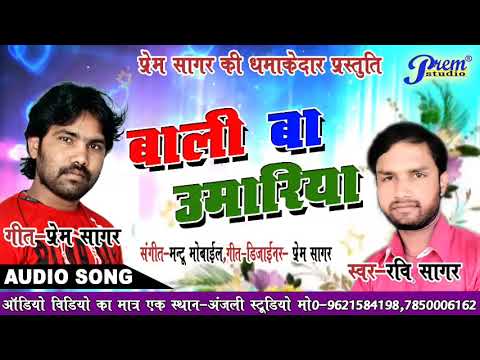 Abhin Badu tu nadan by prem ravisagar  prem studio