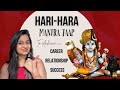 Harihara mantra jaap for career relationships money and success 