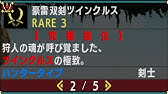 Mhxx 真 鏖魔の魂mix気炎万丈 Vs フルフル Youtube