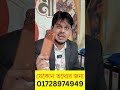 Mobile Phone Repair Service | সব ধরণের স্মার্টফোন সার্ভিসিং