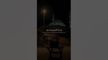 وَمَنۡ أَرَادَ ٱلۡأٓخِرَةَ وَسَعَىٰ لَهَا سَعۡيَهَا | صبري أحمد المنشاوي | سورة الإسراء