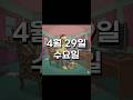 [260429] 방구석백수의 계좌일기 #주식 #키움증권 #코스맥스
