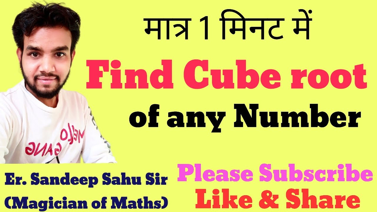 Find Cube Root Of Any Number In 1sec YouTube