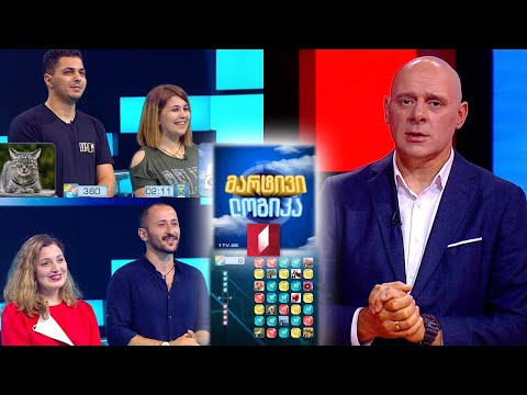 გინდათ მოიგოთ 5000 ლარი? #მარტივილოგიკა გიორგი და თამარი / რუსკა და ირაკლი