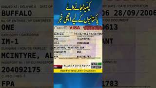 Good news for Pakistanis going to Canada, now Canada visa will be available in 60 days