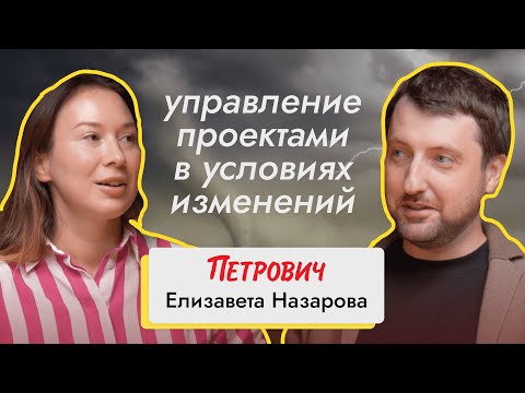 Мастерство управления изменениями: