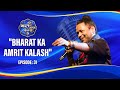 Bharat Ka Amrit Kalash | India&#39;s First Folk Singing Reality Show | Season 01 | Ep # 31