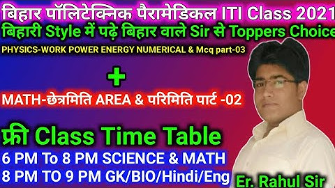 Class-68 Math,physics | Bihar Polytechnic Online class 2021| Bihar PM Class 2021 | Bihar ITI Class