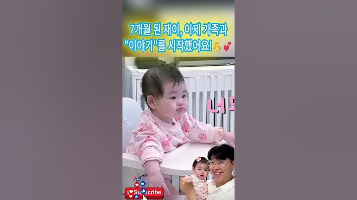 7개월 된 재이, 이제 가족과 "이야기"를 시작했어요!🧸💕"아빠~"라고 하는 소리가 얼마나 사랑스러운지 몰라요.#박수홍#김다예#박재이#박수홍가족#육아#박수홍부부#박수홍고양이
