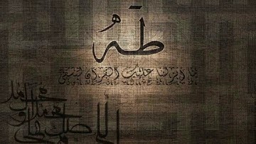 ماتيسر من سورة طه للقارئ أويس بن حبيلس