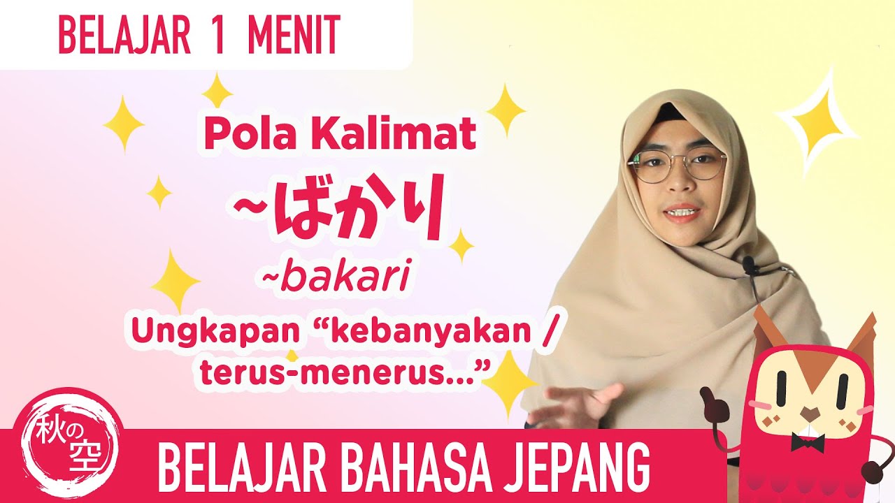 Belajar Bahasa Jepang || Pola Kalimat yang Menyatakan 'terus menerus' (～ばかり) || Belajar1Menit
