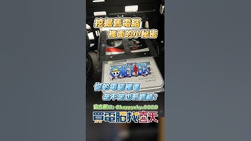 你的電腦裡面有沒有藏寶藏? 修電腦發現大秘寶 #買電腦找喜天 #intel #AMD #開箱 #頻測 #組裝 #5090 #nvidia #電競 #電腦組裝