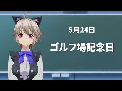 今日は何の日 3月26日は カチューシャの唄の日 Youtube