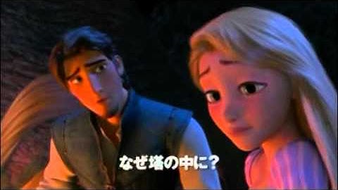 映画『塔の上のラプンツェル』　予告