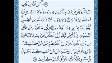 "أليس الله بكاف عبده"- للقارئ/ المنشاوي
